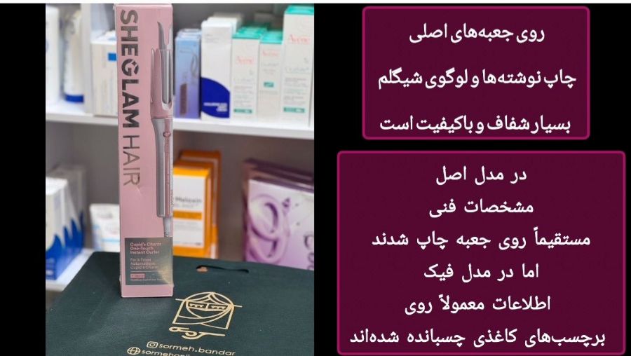 دستگاه کرلی شیگلم صورتی