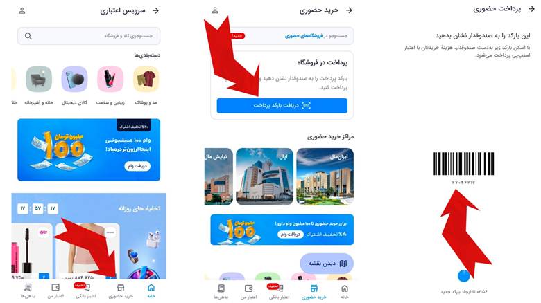خرید قسطی لوازم آرایشی اسنپ پی