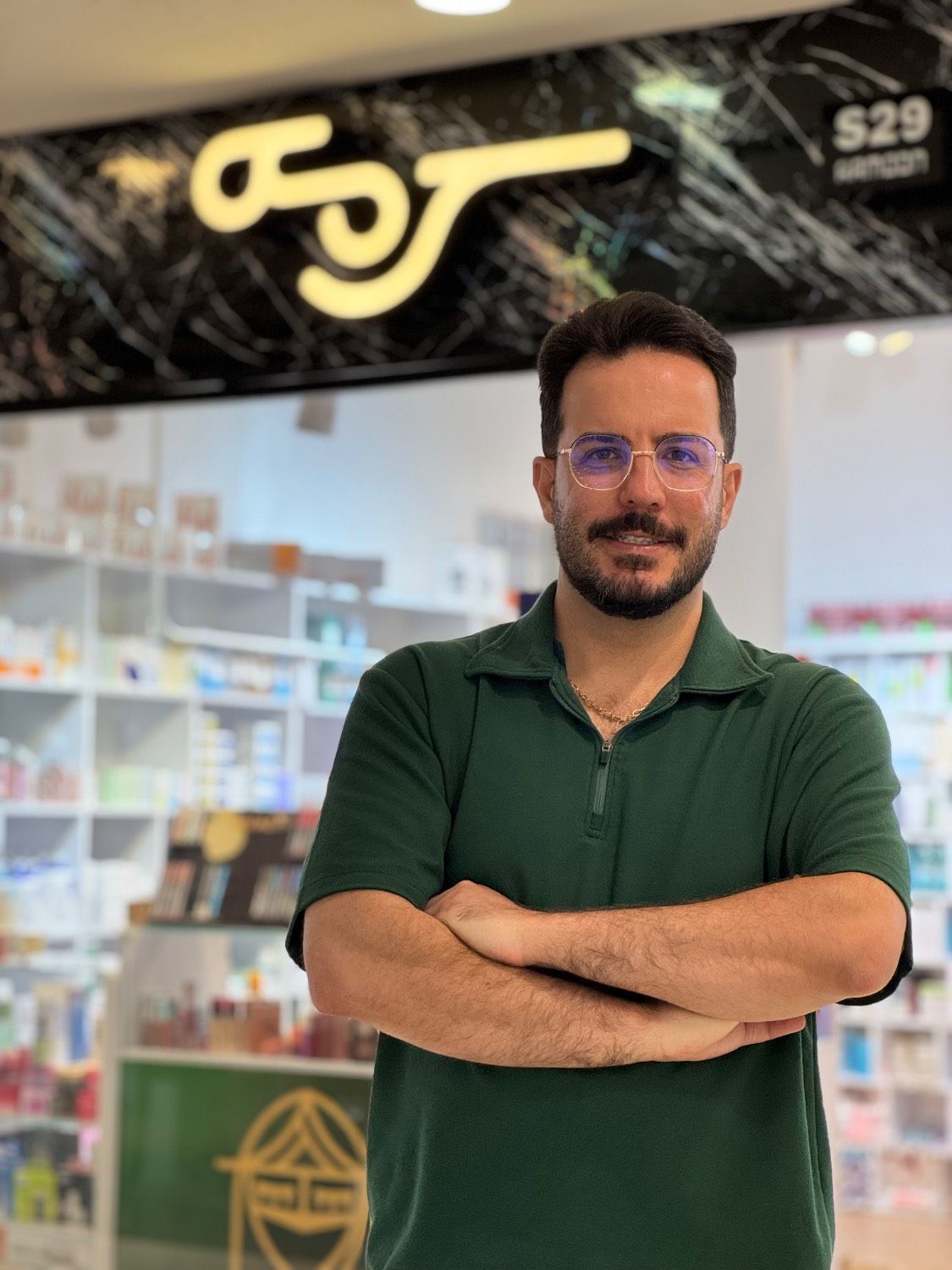 فروشگاه سرمه بندر