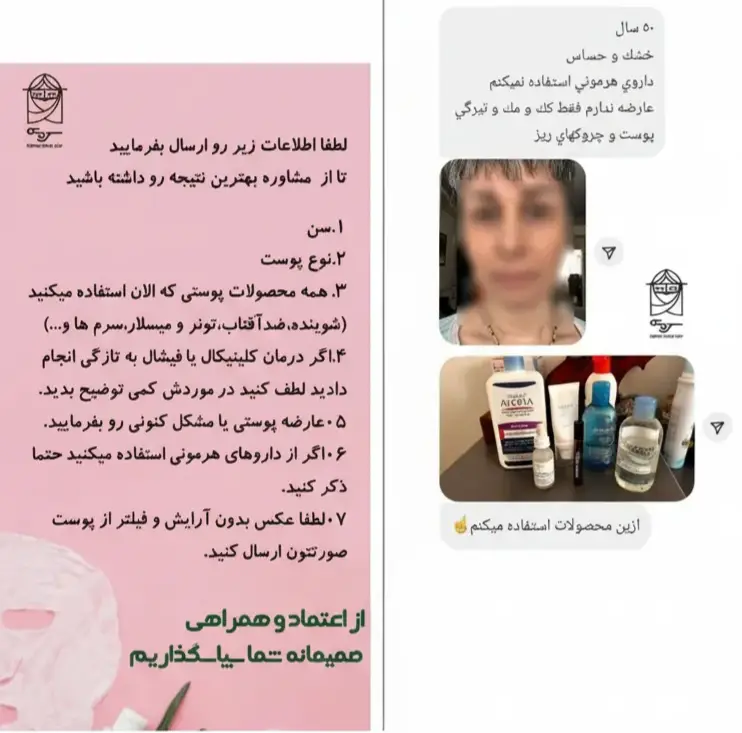 تشخیص نوع پوست با عکس