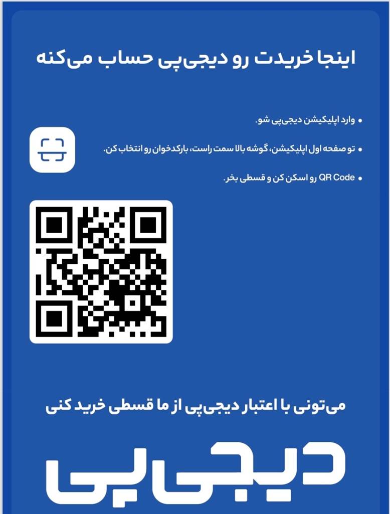 خرید قسطی لوازم ارایشی از دیجی کالا