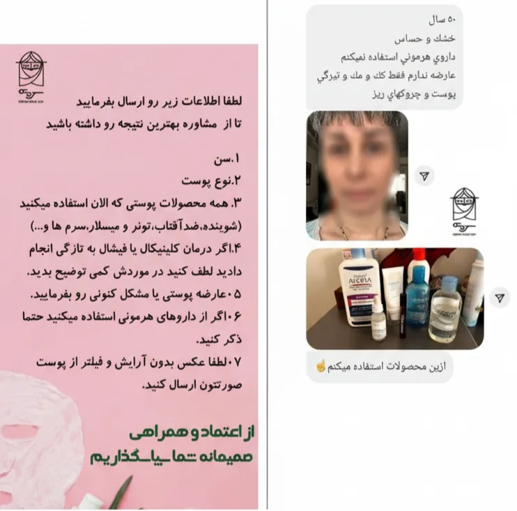 روتین پوستی نوجوانان