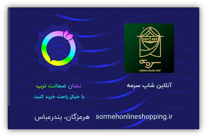 ضمانت ترب
