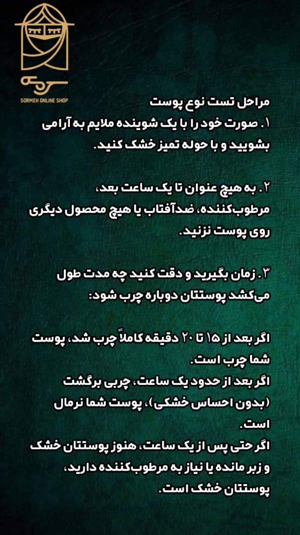 مشاور پوست و مو شیراز