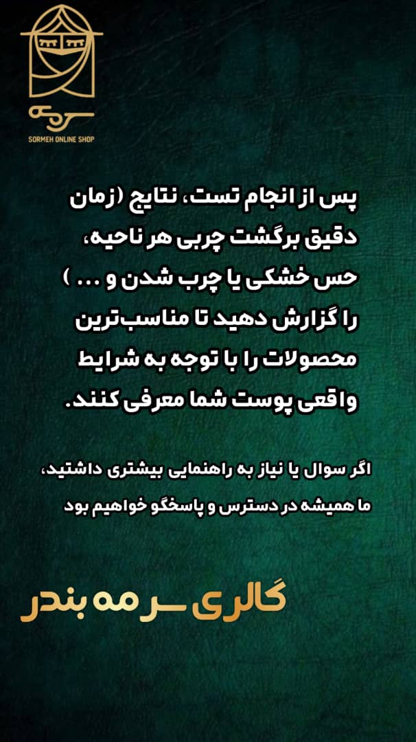 روتین پوستی دخترانه