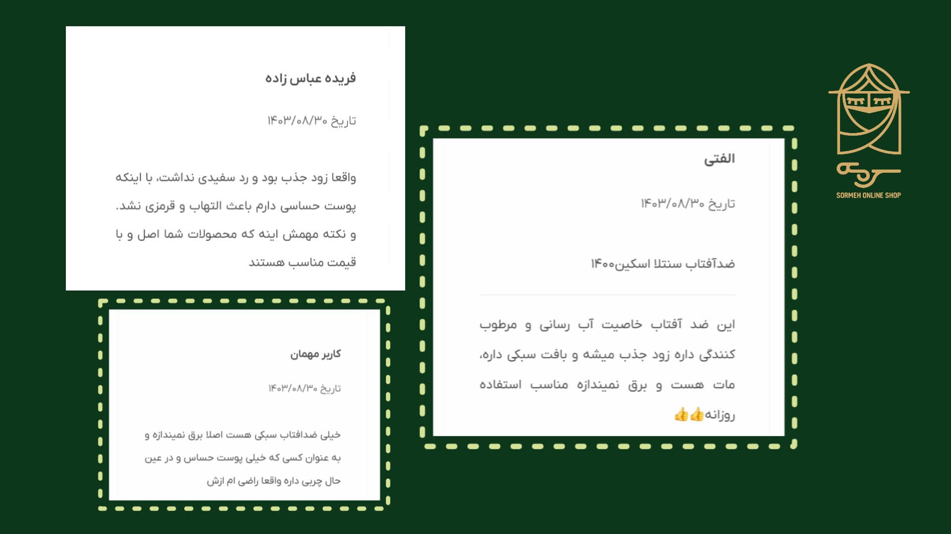نظرات واقعی مشتریان درباره ضدآفتاب سنتلا SKIN1004 هیالو سیکا در گالری سرمه بندر شیراز؛ تجربه پوست حساس بدون التهاب و رد سفیدی، مناسب استفاده روزانه و مرطوب‌کننده سبک کره‌ای