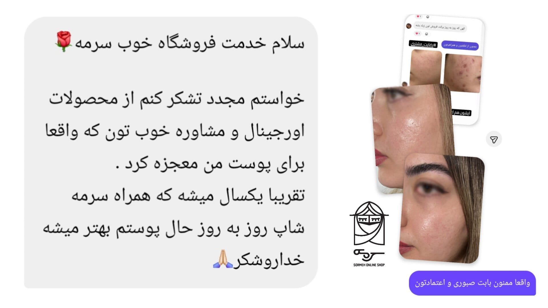 مشاوره پوست و مو رایگان