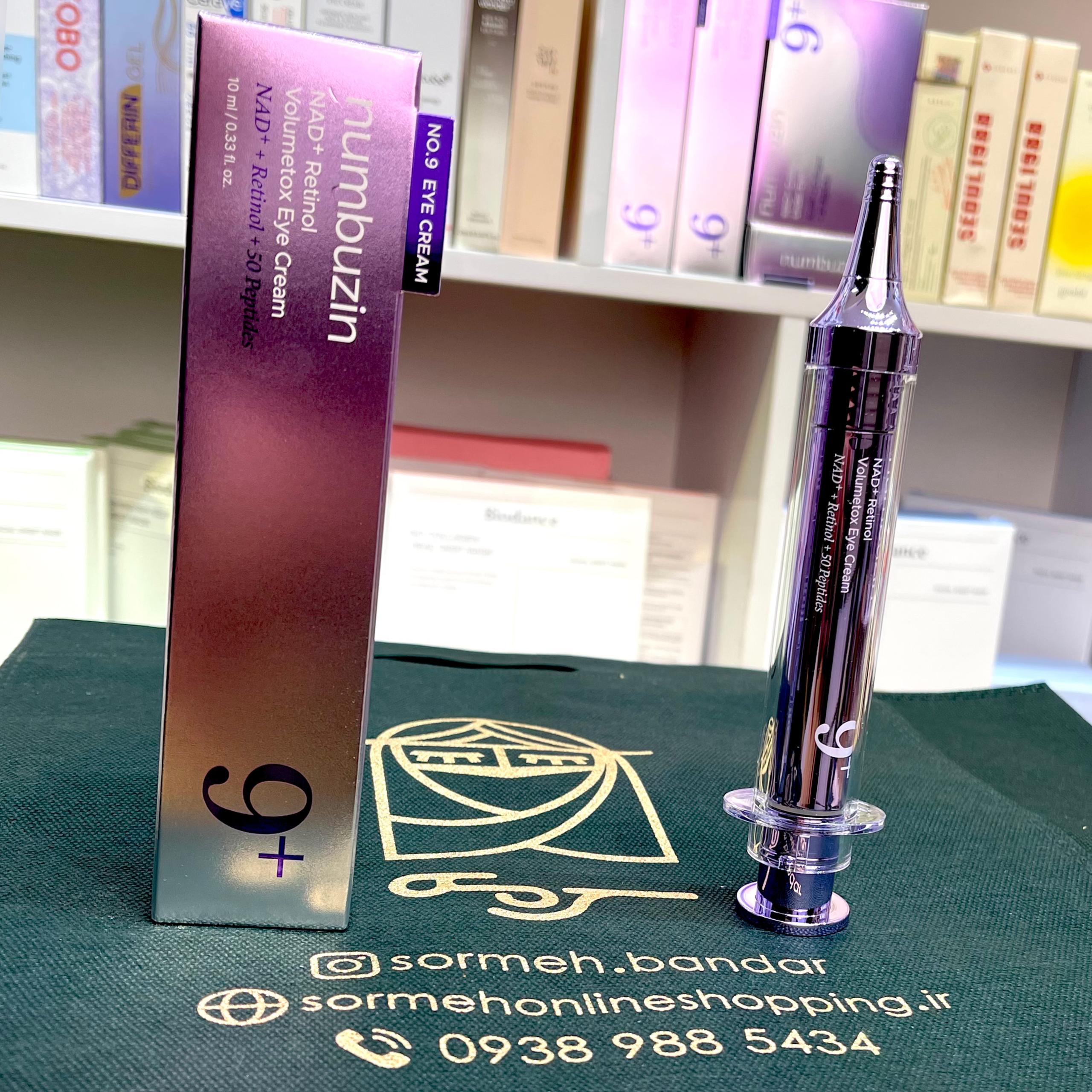 قیمت کرم دور چشم نامبوزین ۹ برای گودی و چروک زیر چشم در فروشگاه سرمه بندر