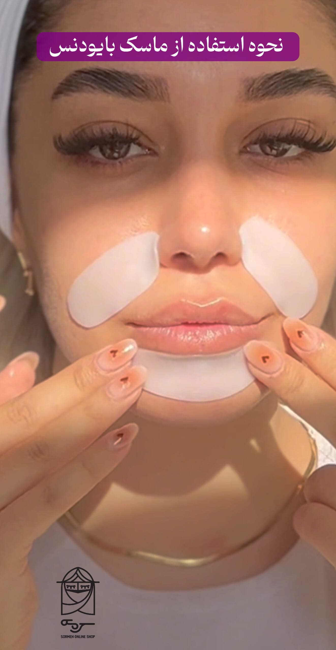 پچ‌های کوچک ماسک ورقه‌ای بایودنس مناسب خط خنده و نواحی مستعد چروک