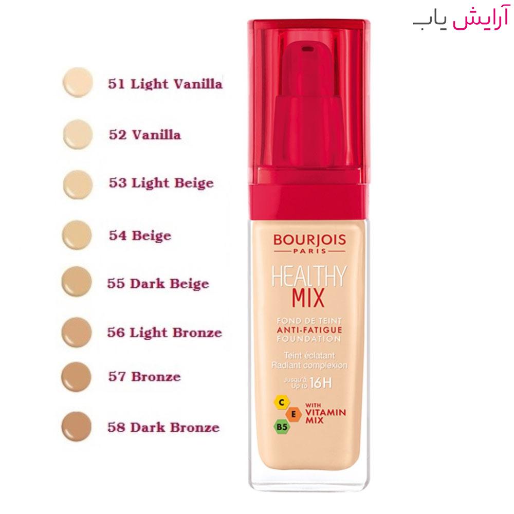 کرم پودر بورژوا Bourjois مدل هلثی میکس Healthy mix حجم 30 میل