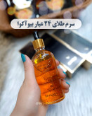 سرم طلا و هیالورونیک اسید بیوآکوا
