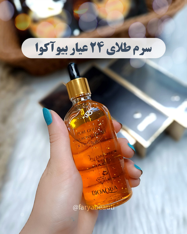 سرم طلا و هیالورونیک اسید بیوآکوا