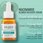سرم نیاسینامید 15% بالانس Balance Niacinamide اصل انگلیس | ضد جوش و لک، شفاف کننده