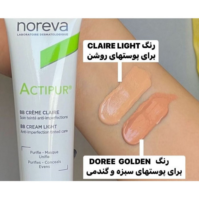 بی بی کرم ضد جوش رنگ روشن اکتی پور نوروا Noreva ضد جوش