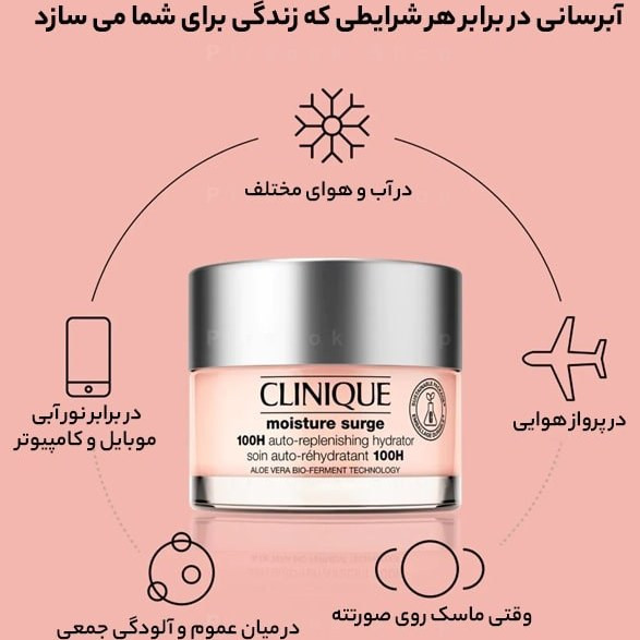 آبرسان ۱۰۰ ساعته کلینیک