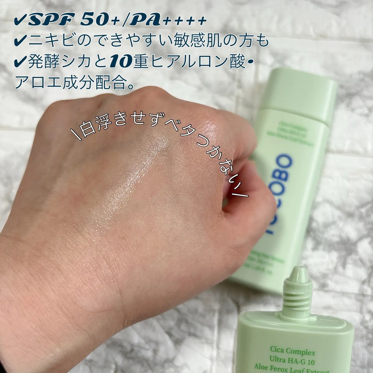 ضد آفتاب خنک کننده و تسکین دهنده توکوبو