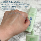 ضد آفتاب خنک کننده و تسکین دهنده توکوبو