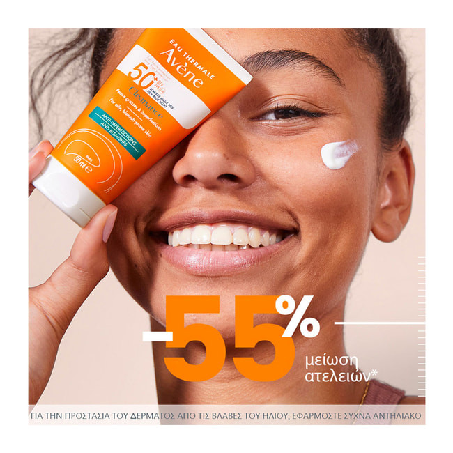 کرم ضد آفتاب کلینانس Cleanance اون پوست چرب و مستعد لک