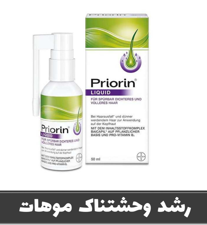 Priorin Liquid Pump Solution