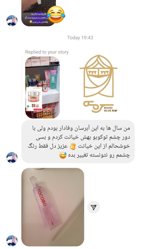 ژل کرم دور چشم روشن کننده و ضد چروک توکوبو