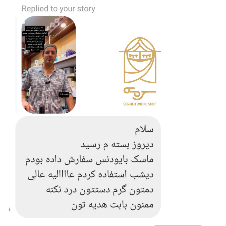 قبل و بعد استفاده از ماسک بیو کلاژن بایودنس در رفع افتادگی پوست