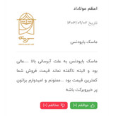 ماسک کلاژن بیودنس کره ای