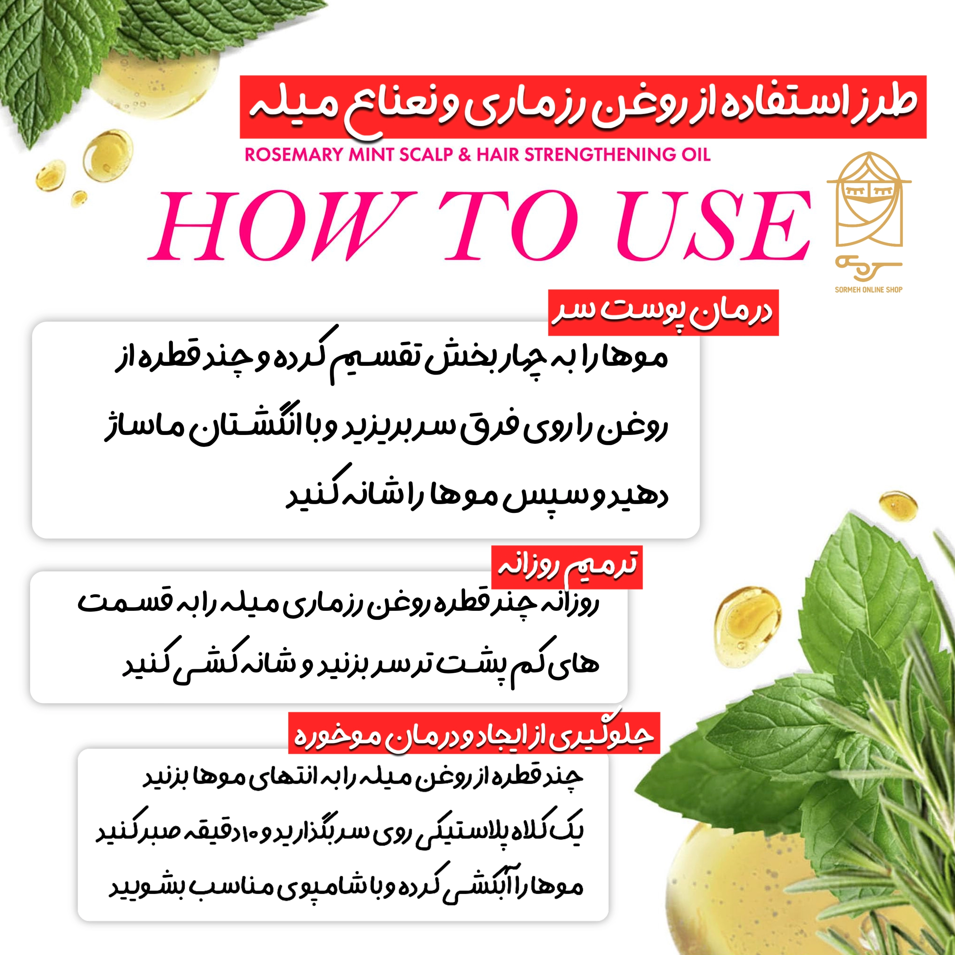 قیمت روغن رزماری میله