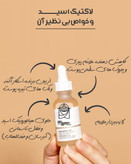 سرم لاکتیک اسید اوردینری