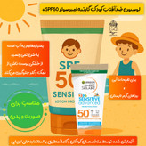 خرید کرم ضدآفتاب کودک با SPF بالا