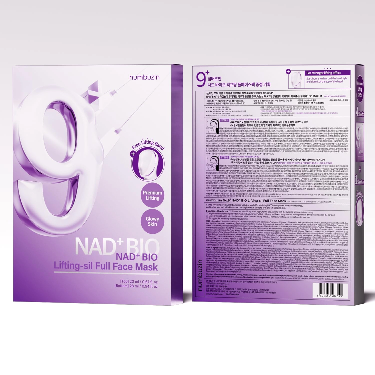 خرید ماسک لیفتینگ و ضد چروک numbuzin No.9 با تاثیر شگفت‌انگیز در کاهش چروک