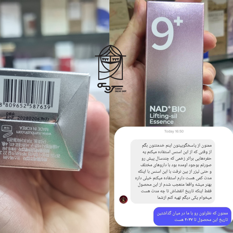 نظر مشتریان در مورد اسنس نامبوزین