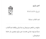 قیمت ضدافتاب سنتلا