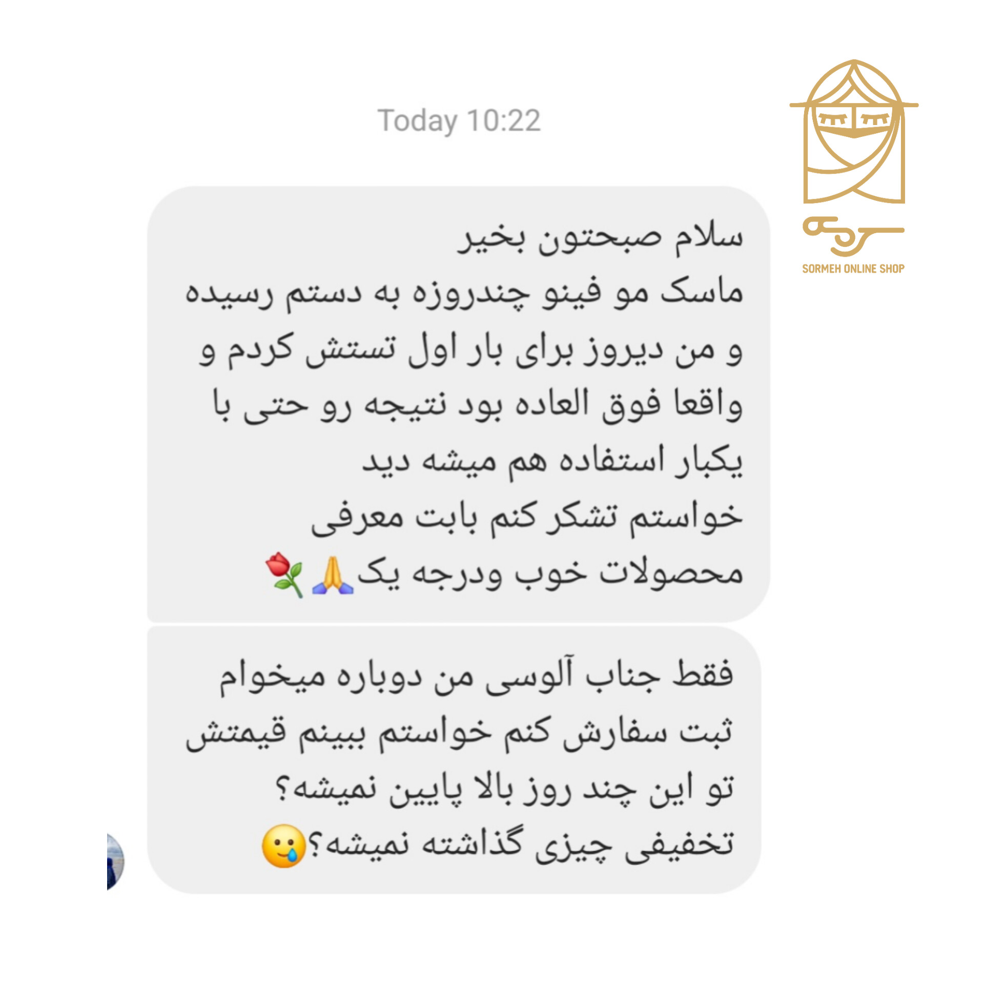 ماسک مو فینو ترکیبات و تاثیرات