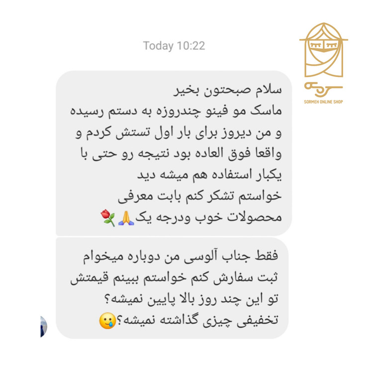 ماسک فینو اصل