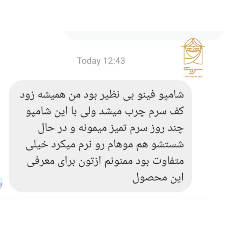 ماسک موی فینو