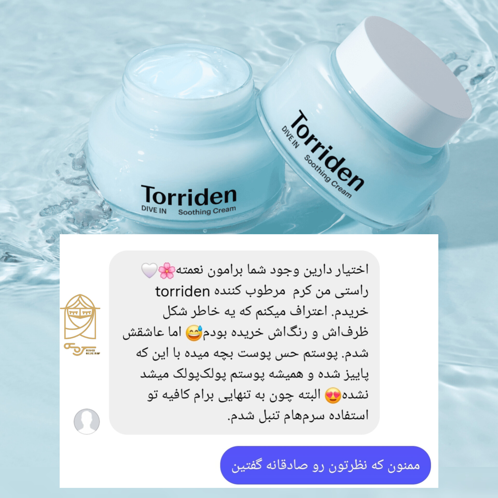 ژل کرم مرطوب کننده و تسکین دهنده هیالورونیک اسید توریدن