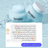 ژل کرم مرطوب کننده و تسکین دهنده هیالورونیک اسید توریدن