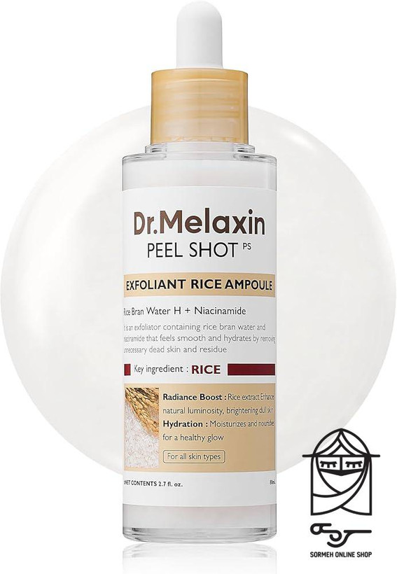 آمپول پیل شات برنج دکتر ملاکسین، قویترین لایهبردار ملایم کره ای برای رفع جوش سرسیاه و منافذ باز.