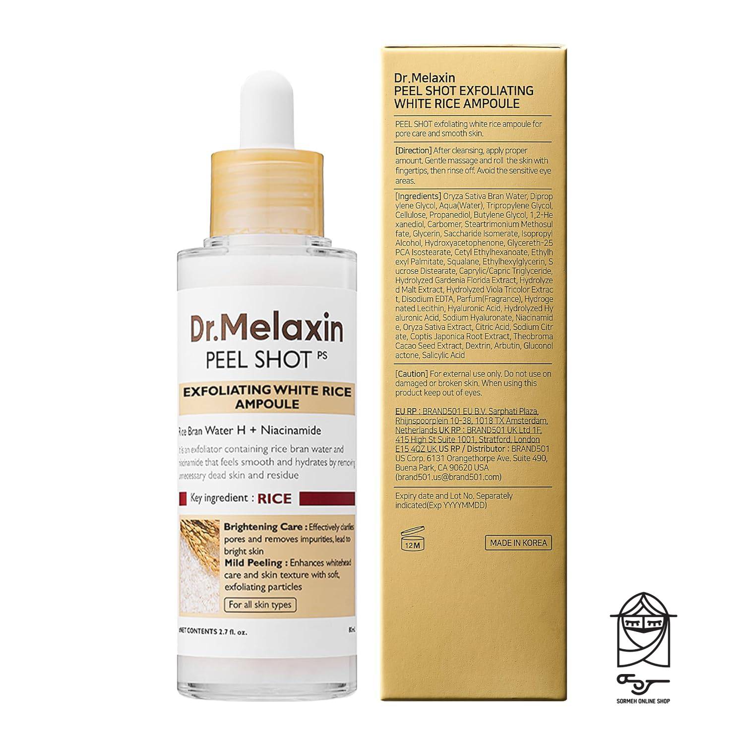 تصویر آمپول پیلینگ برنج Dr. Melaxin با ترکیب BHA و نیاسینامید، تضمین شفافیت و کاهش چربی پوست چرب