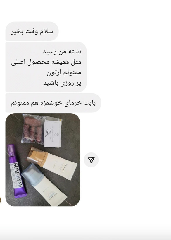 خرید دور چشم سام بای می