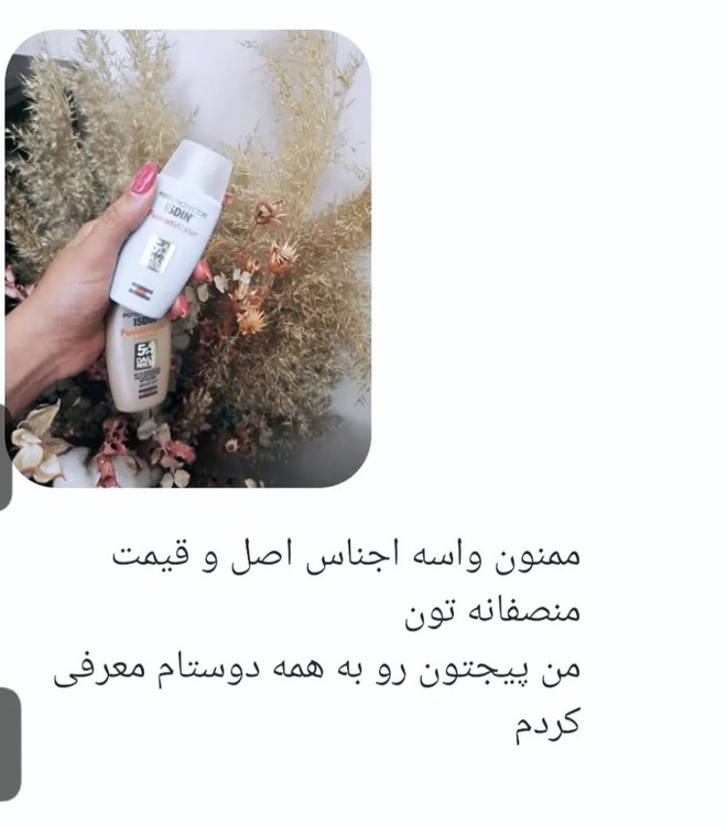 رضایت خریداران از ضد آفتاب ایزدین Fusion Water Magic SPF50 به دلیل جذب فوری، سبکی روی پوست و فینیش طبیعی روزانه