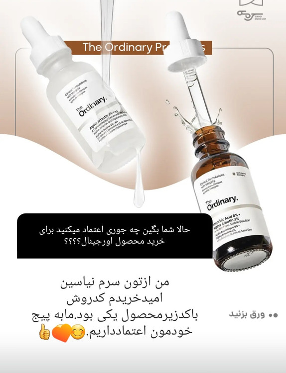 سرم نیاسینامید و زینک اوردینری برای کاهش منافذ باز پوست