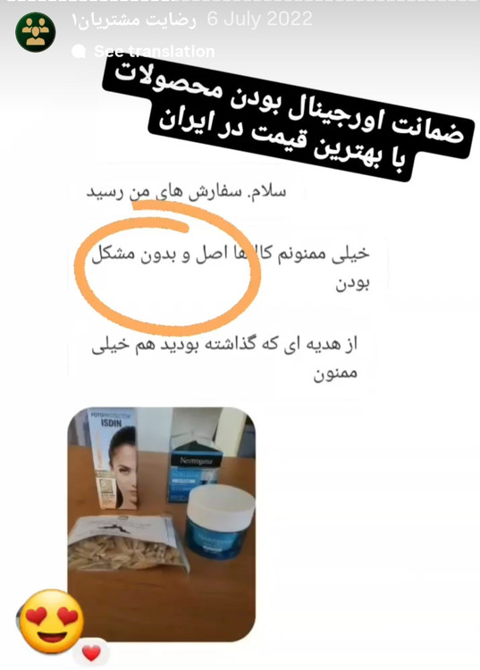 قیمت و خرید ضد آفتاب فیوژن واتر ایزدین اصل مناسب انواع پوست