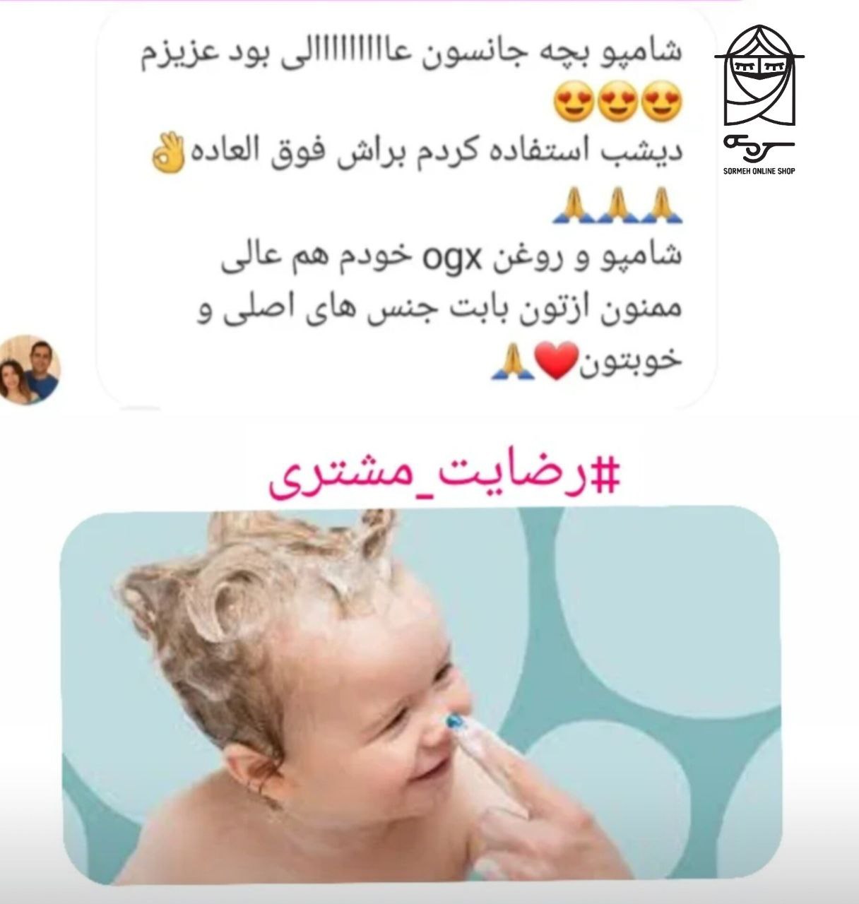 شامپو بچه جانسون اصل