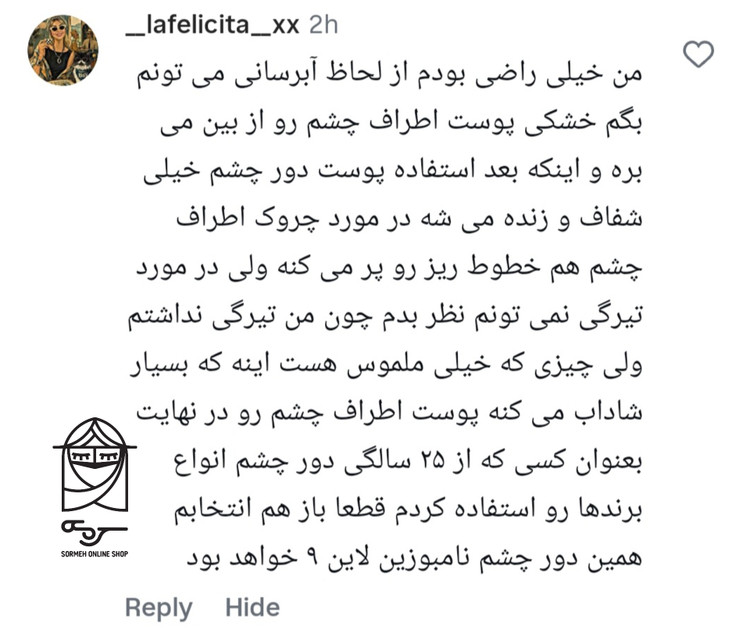 نظرات در مورد دور چشم نامبوزین
