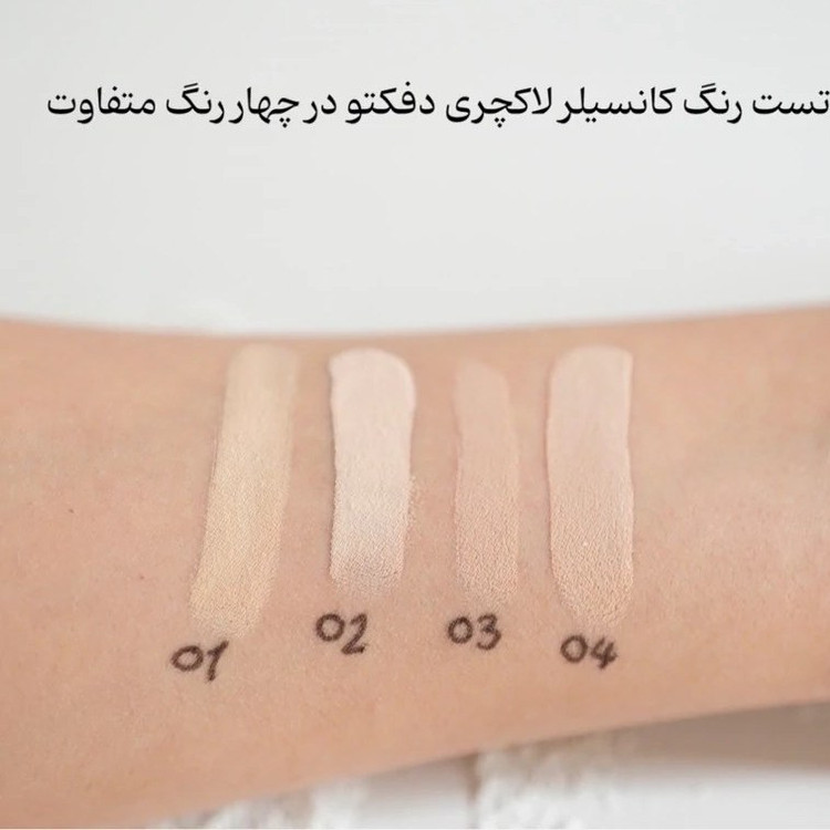 بررسی رنگ بندی و قیمت کانسیلر لوکس 5 گرمی دیفکتو