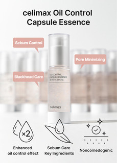 اسنس کنترل چربی و کاهش منافذ سلیمکس Celimax