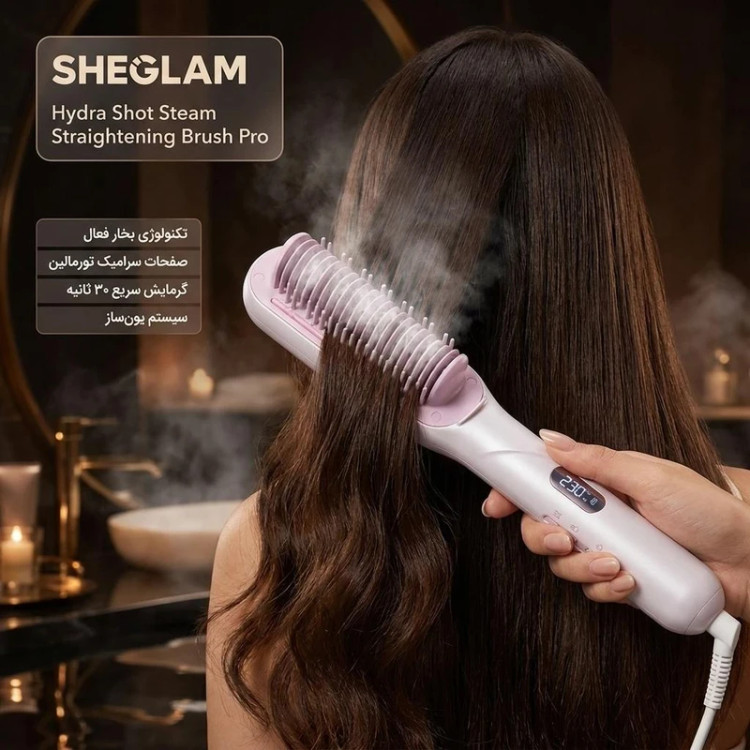 نحوه استفاده از برس حرارتی بخاردار شیگلم برای صاف کردن مو